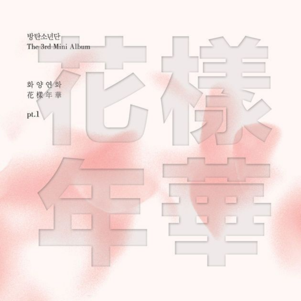 BTS The Most Beautiful Moment in Life pt 1 - Bangtan Now Capa do álbum The Most Beautiful Moment in Life Pt.1, primeiro da trilogia do BTS Album The Most Beautiful Moment in Life, com design em tons de rosa e grandes caracteres coreanos. Imagem que faz parte do artigo do Bangtan Now sobre o tema.
